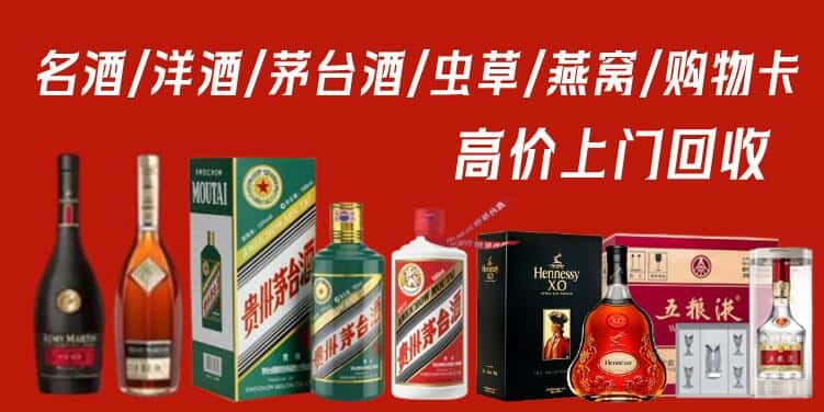 黔东南州施秉回收茅台酒