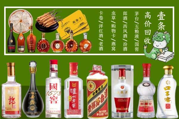 黔东南州施秉回收名酒哪家好