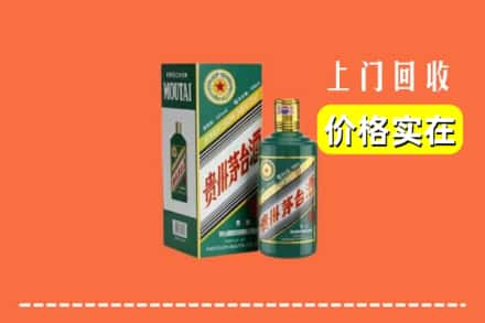 黔东南州施秉回收纪念茅台酒